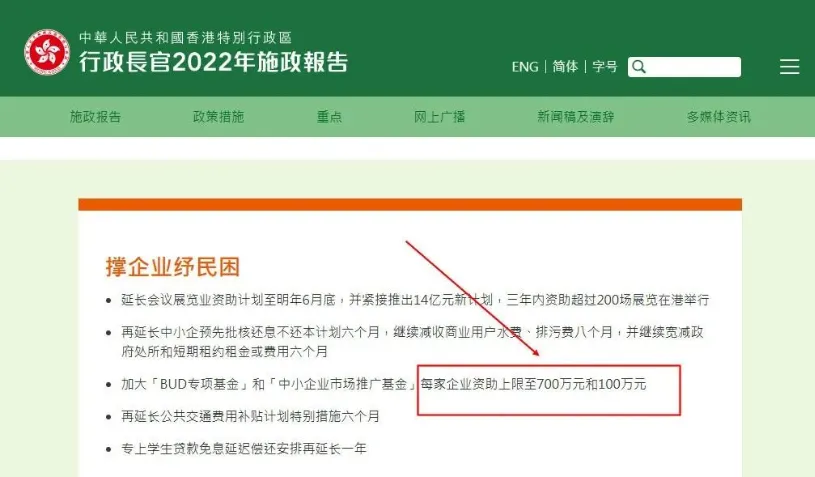 香港BUD專(zhuān)項(xiàng)補(bǔ)貼，最高達(dá)700萬(wàn)資助！走向國(guó)際市場(chǎng)的金鑰匙！